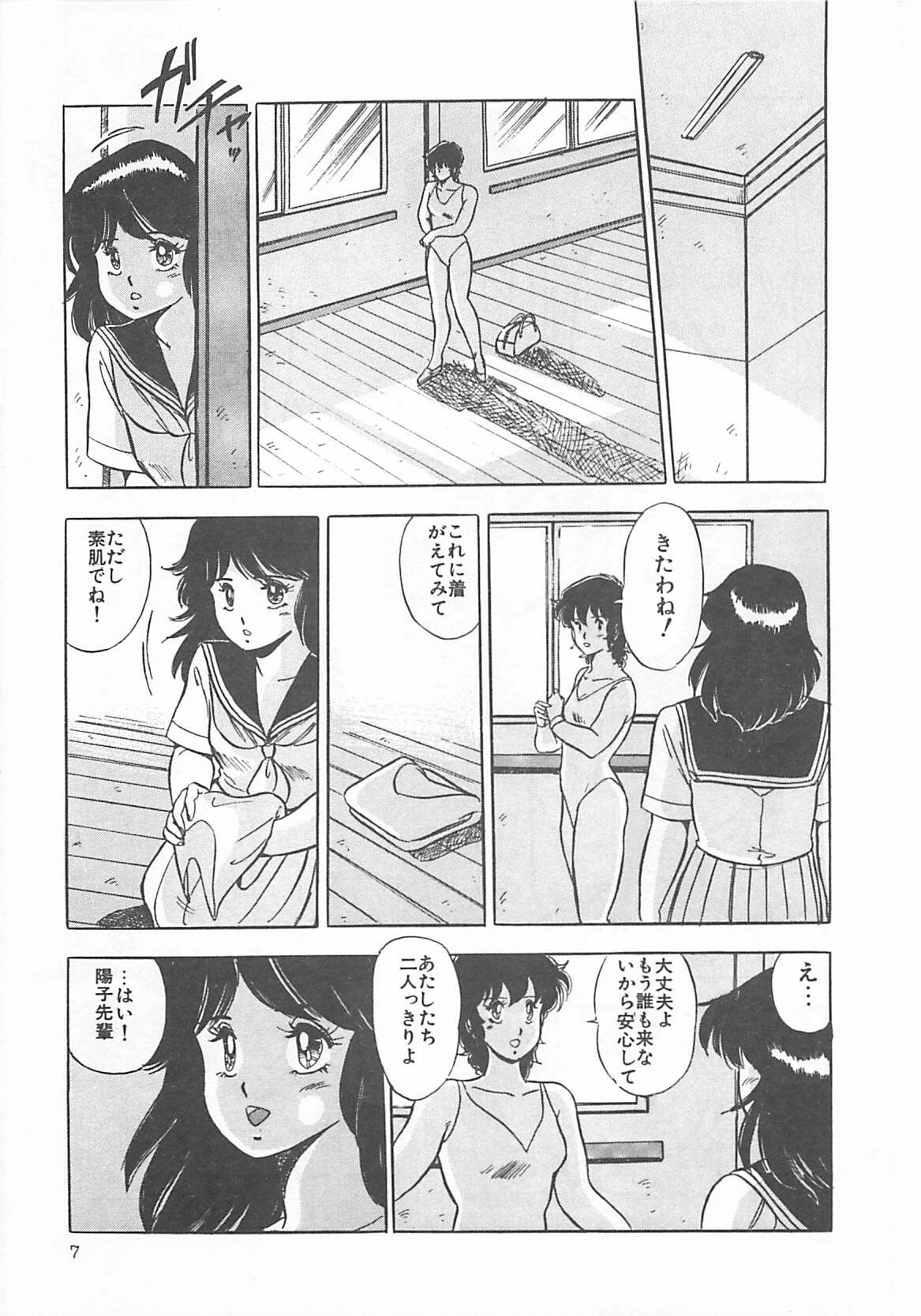 [Giyugun] Itsumi Sensation 2 page 10 full