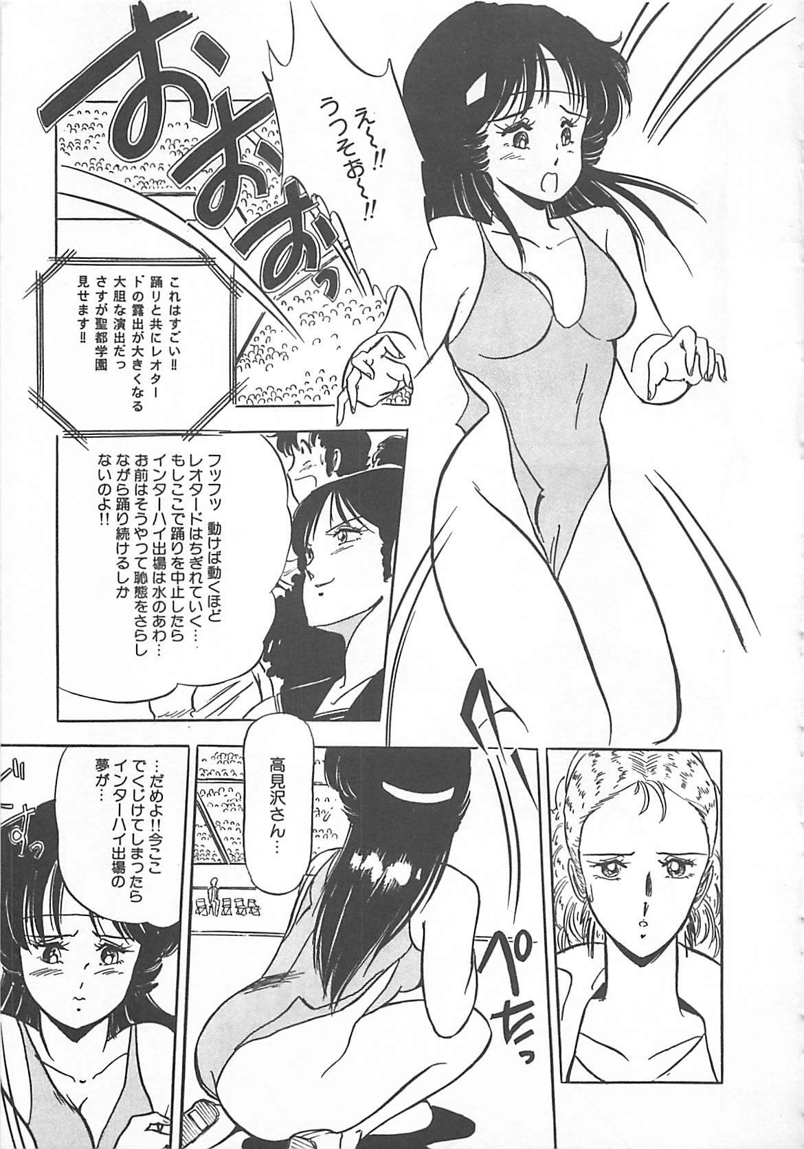 [Giyugun] Itsumi Sensation 2 page 100 full