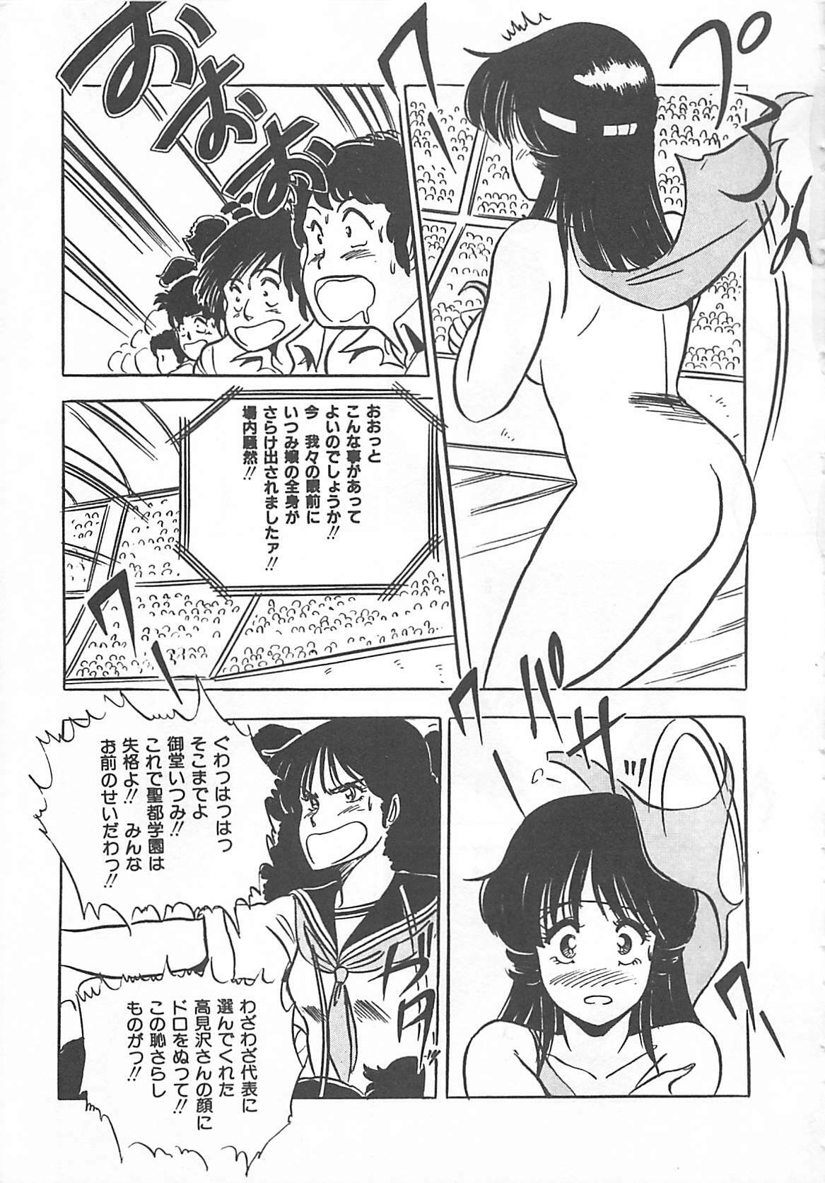 [Giyugun] Itsumi Sensation 2 page 102 full