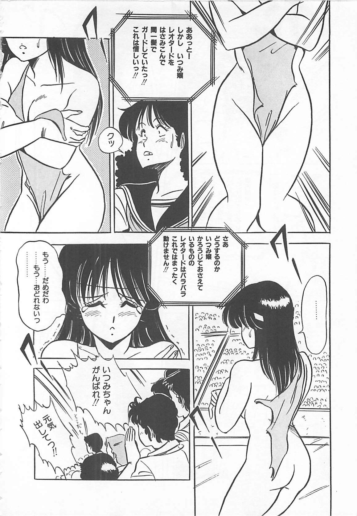 [Giyugun] Itsumi Sensation 2 page 103 full