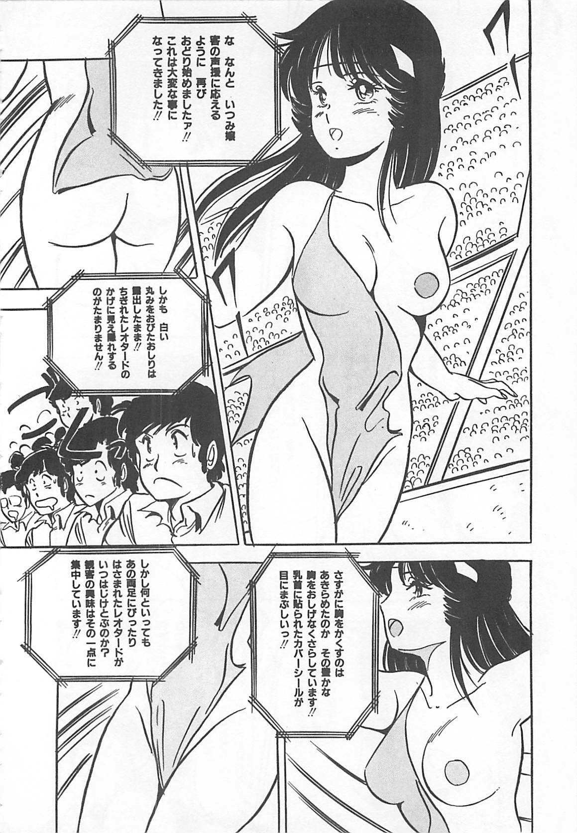 [Giyugun] Itsumi Sensation 2 page 105 full