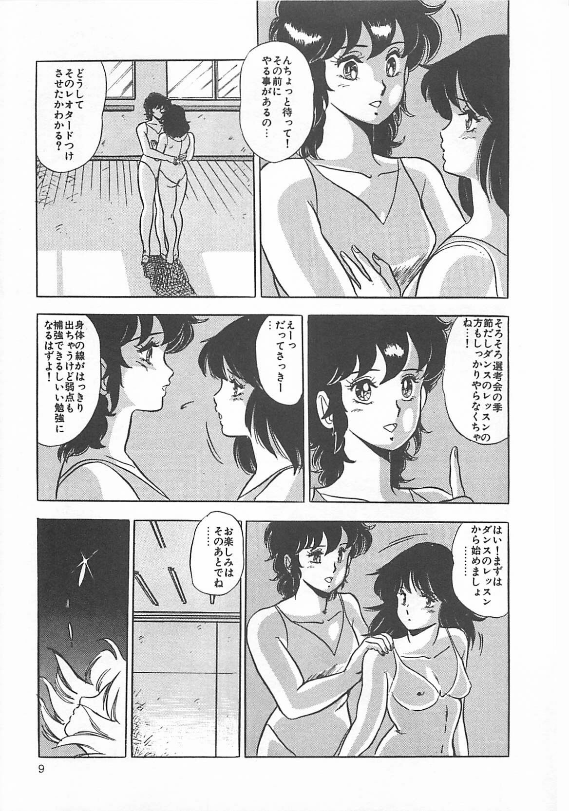 [Giyugun] Itsumi Sensation 2 page 12 full