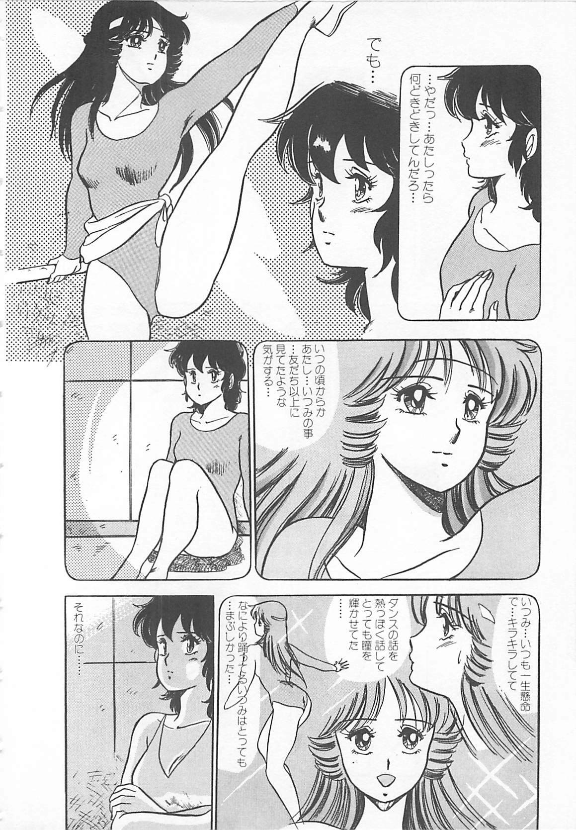 [Giyugun] Itsumi Sensation 2 page 15 full