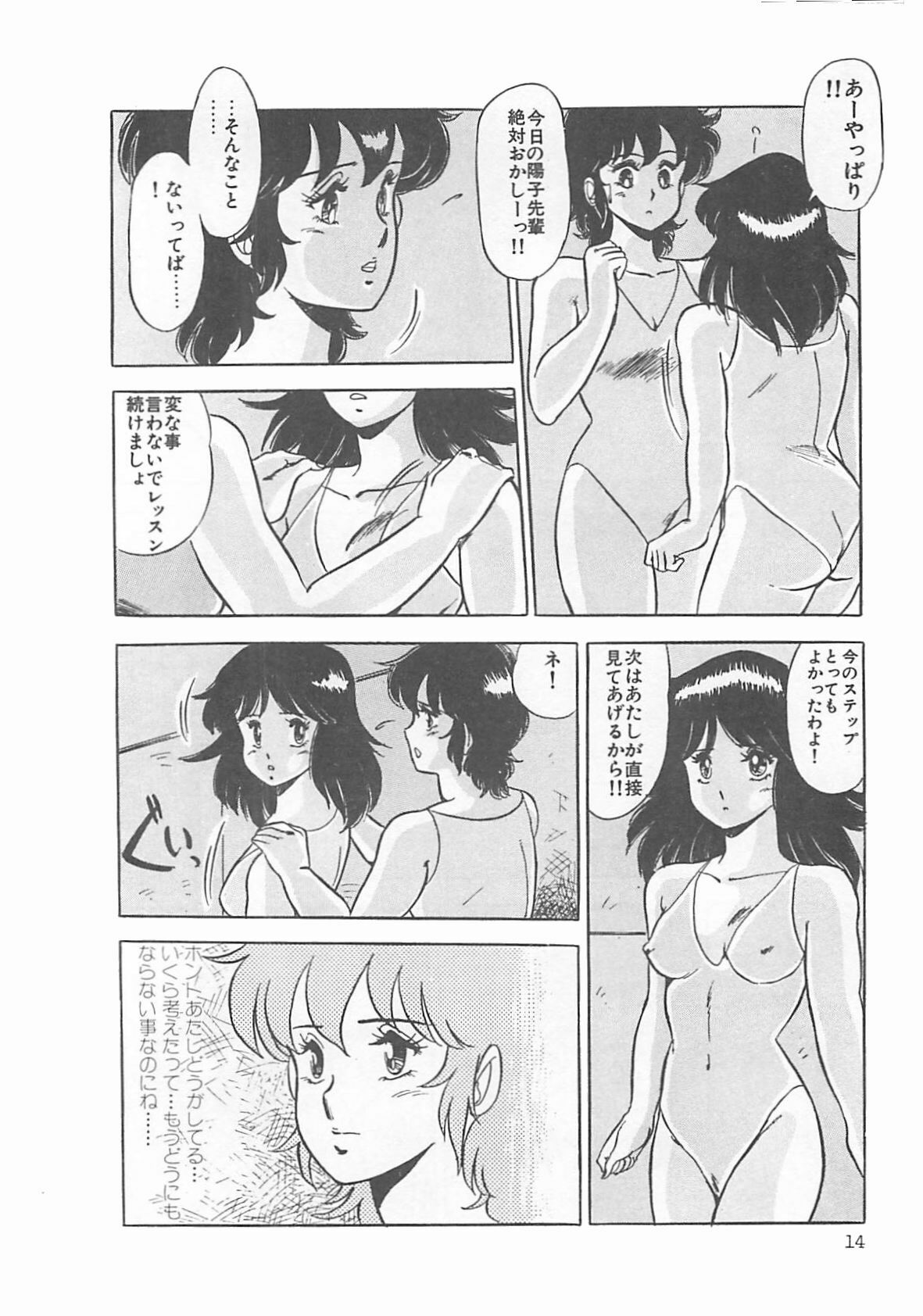 [Giyugun] Itsumi Sensation 2 page 17 full