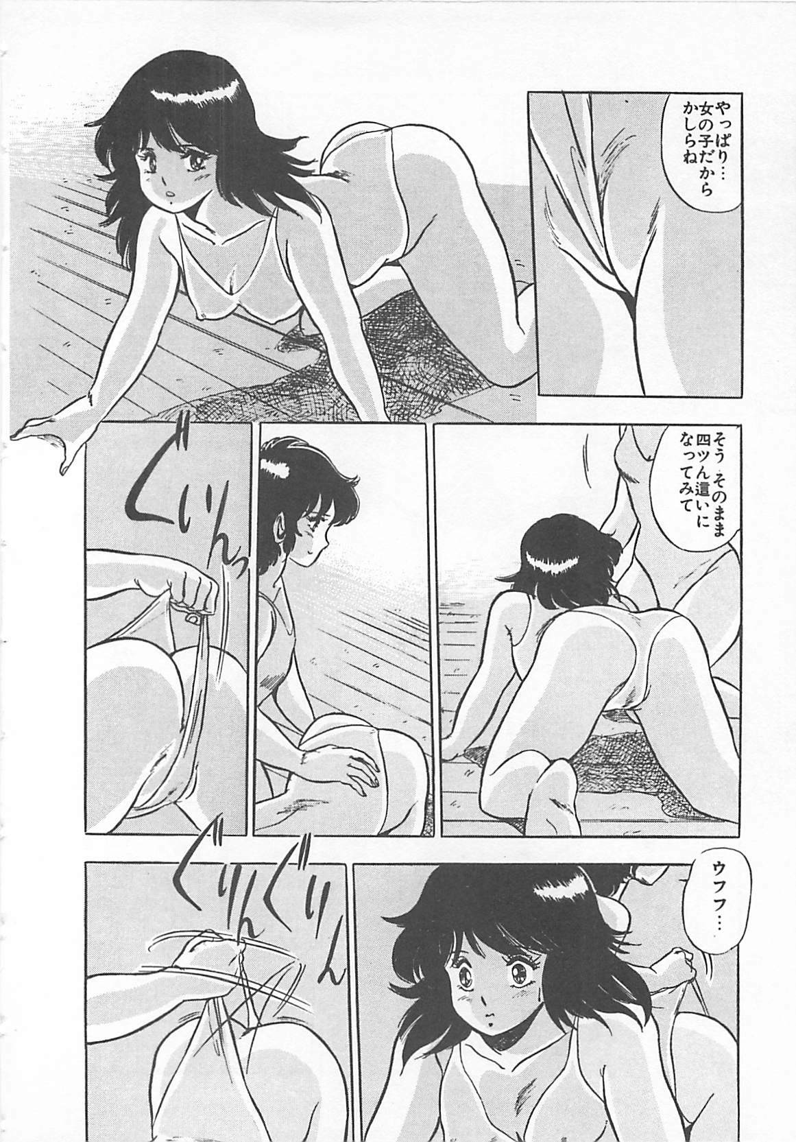 [Giyugun] Itsumi Sensation 2 page 21 full