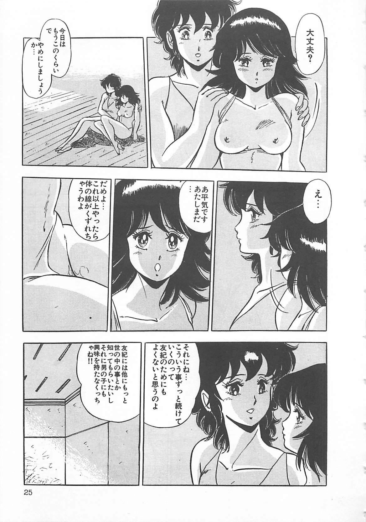 [Giyugun] Itsumi Sensation 2 page 28 full