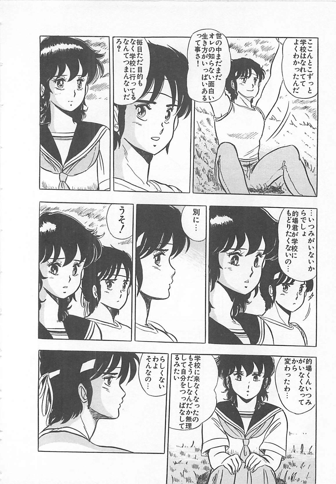 [Giyugun] Itsumi Sensation 2 page 33 full