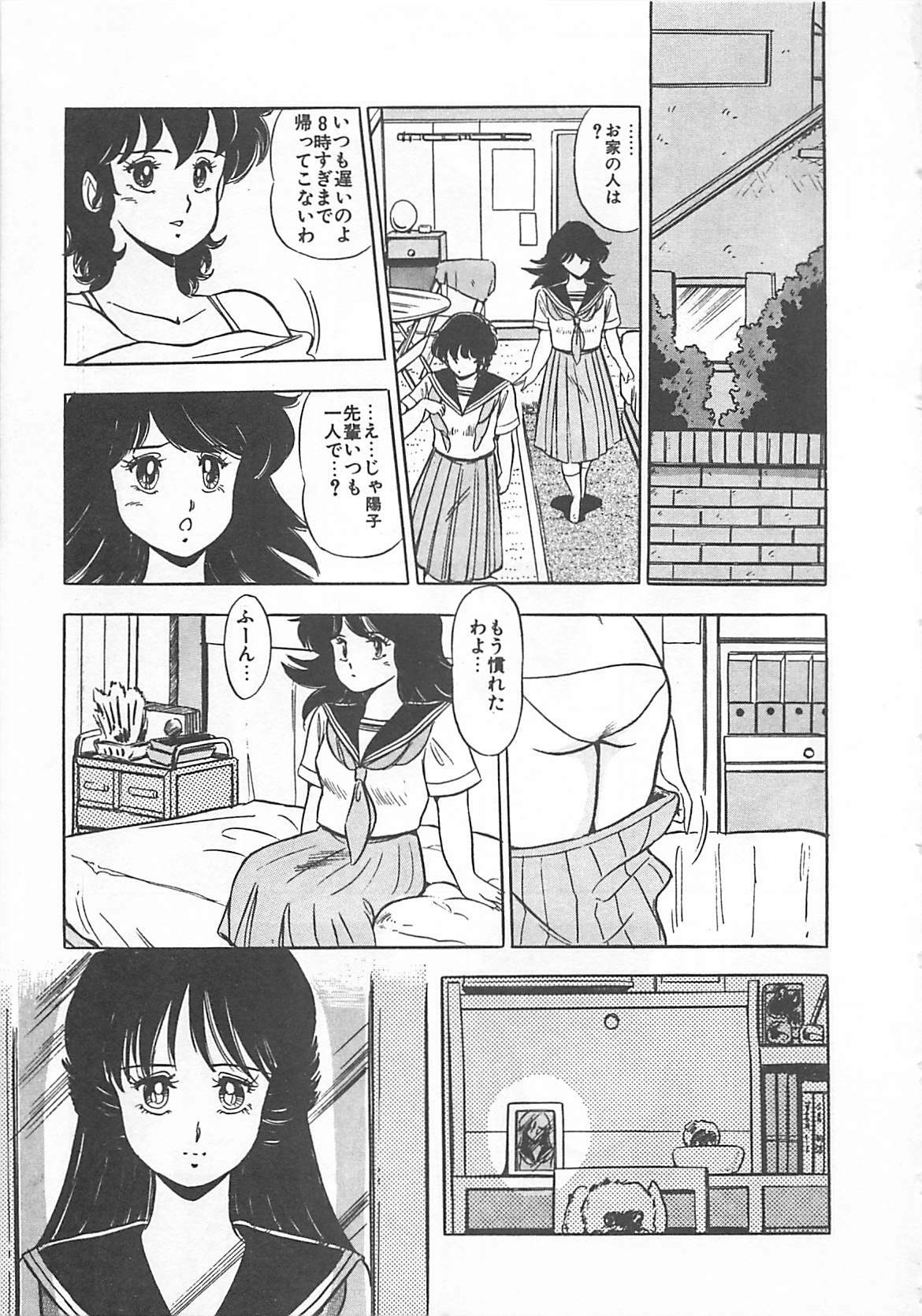 [Giyugun] Itsumi Sensation 2 page 38 full