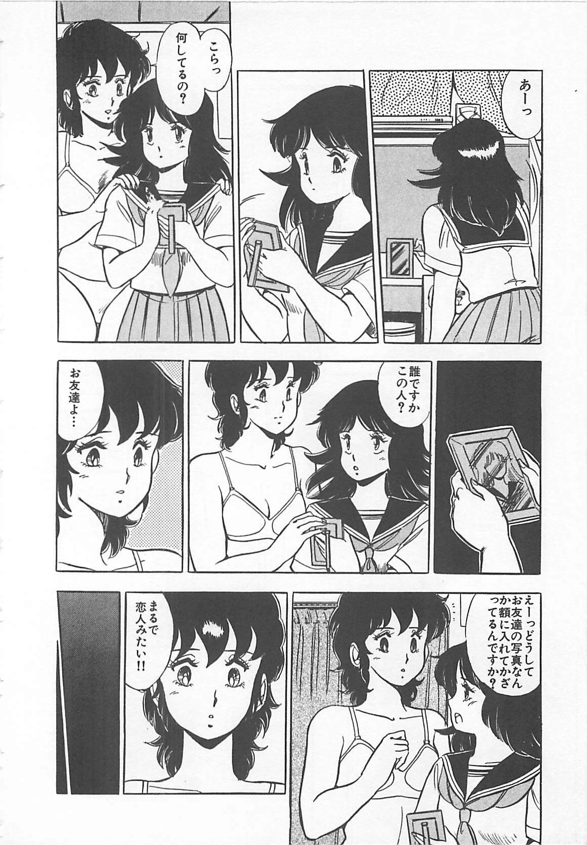 [Giyugun] Itsumi Sensation 2 page 39 full