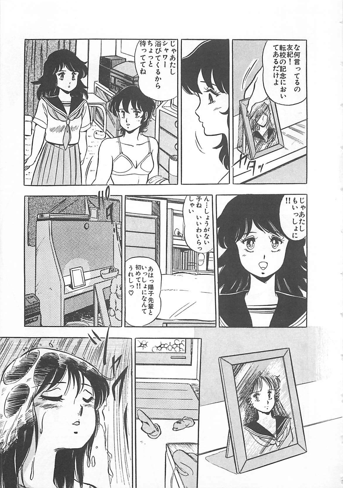 [Giyugun] Itsumi Sensation 2 page 40 full