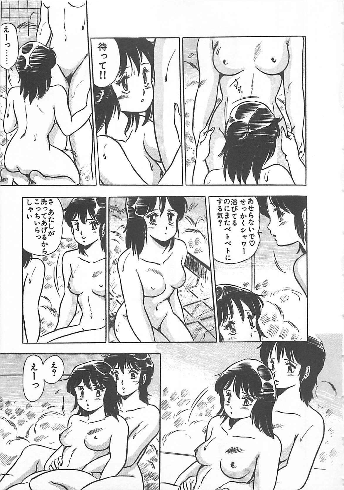 [Giyugun] Itsumi Sensation 2 page 44 full