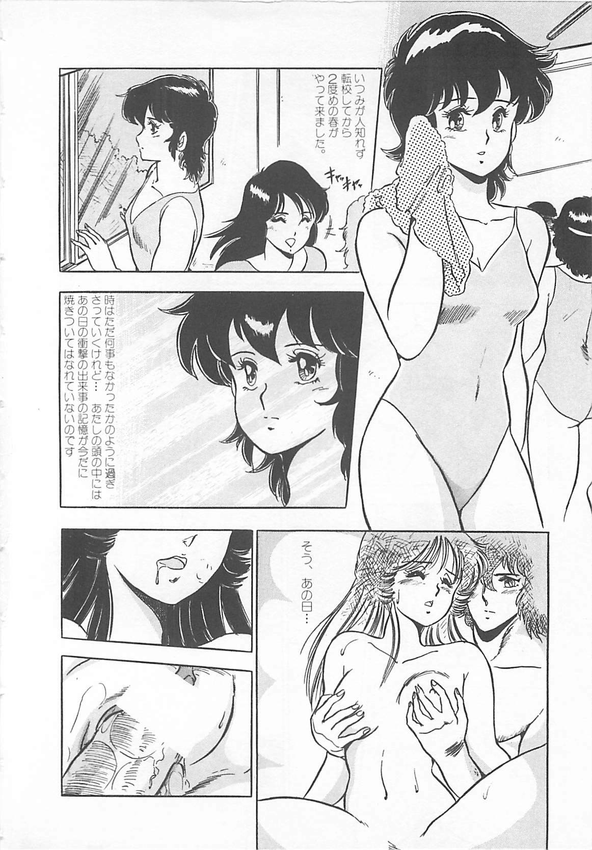 [Giyugun] Itsumi Sensation 2 page 7 full