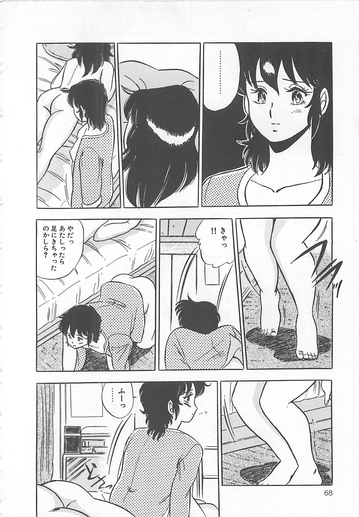 [Giyugun] Itsumi Sensation 2 page 71 full