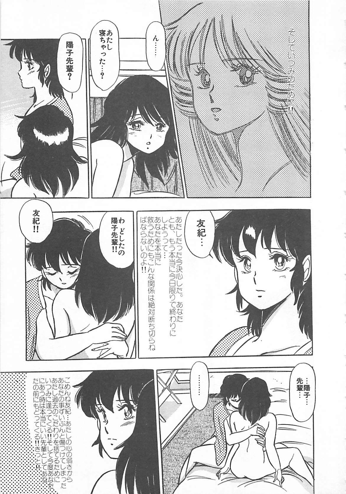 [Giyugun] Itsumi Sensation 2 page 74 full