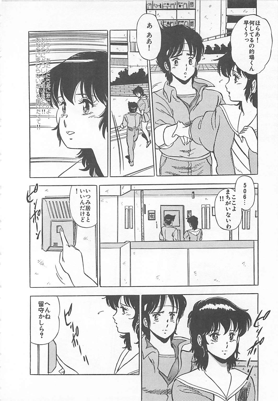 [Giyugun] Itsumi Sensation 2 page 89 full