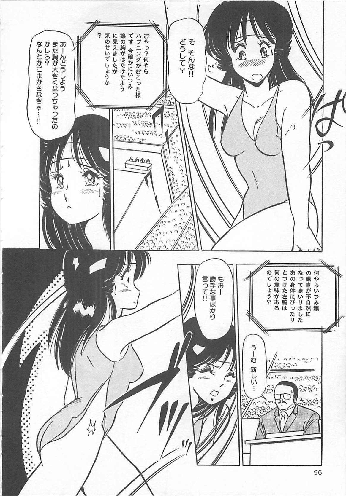 [Giyugun] Itsumi Sensation 2 page 99 full