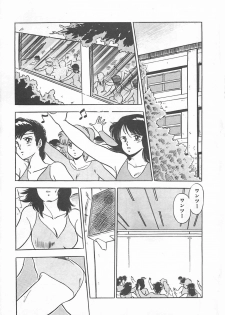 [Giyugun] Itsumi Sensation 2 - page 6