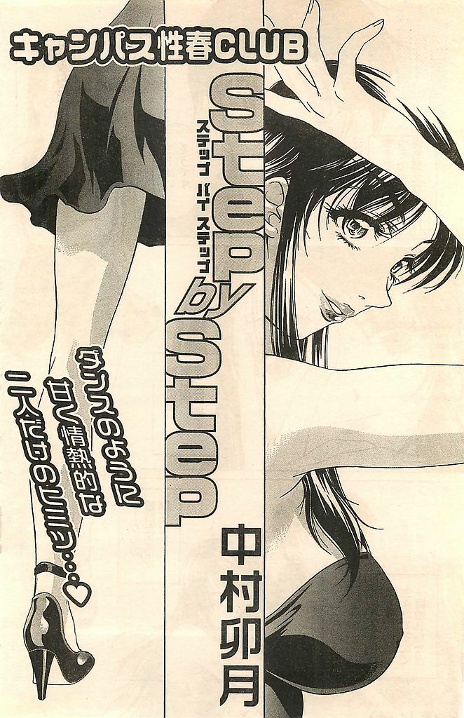 COMIC Sugirl M's Action 2003-07 Zoukan page 136 full