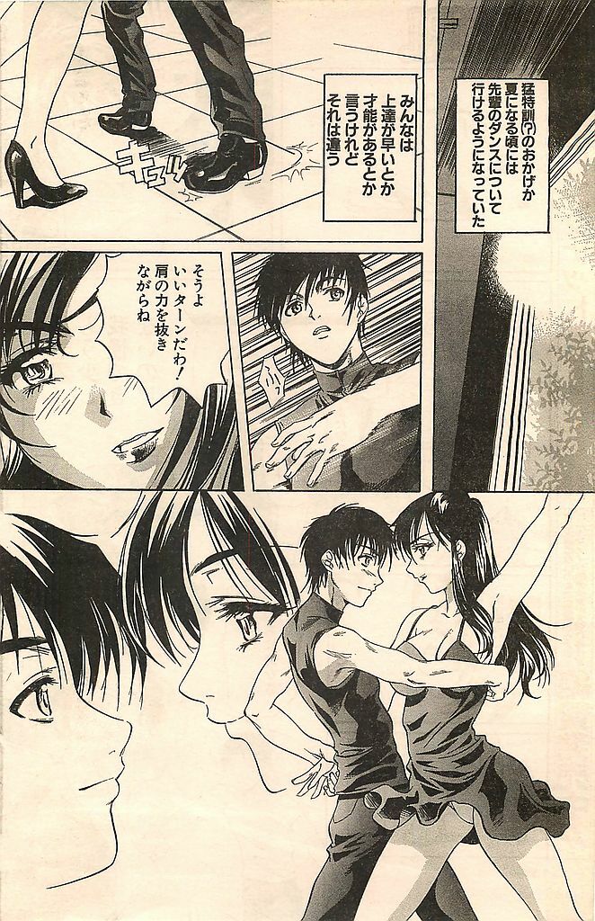 COMIC Sugirl M's Action 2003-07 Zoukan page 140 full