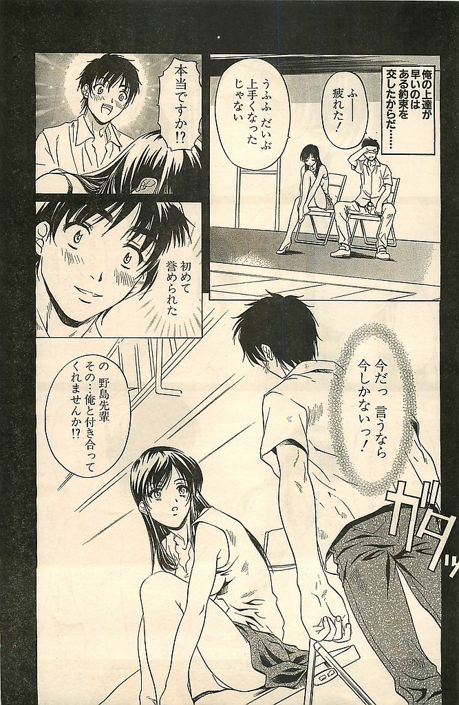 COMIC Sugirl M's Action 2003-07 Zoukan page 141 full