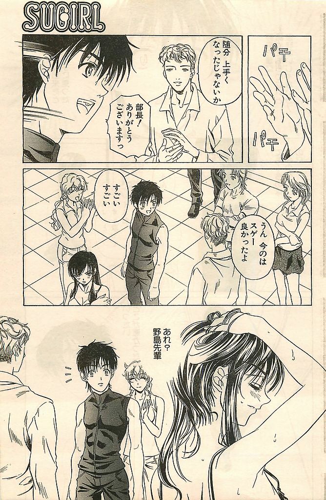 COMIC Sugirl M's Action 2003-07 Zoukan page 143 full