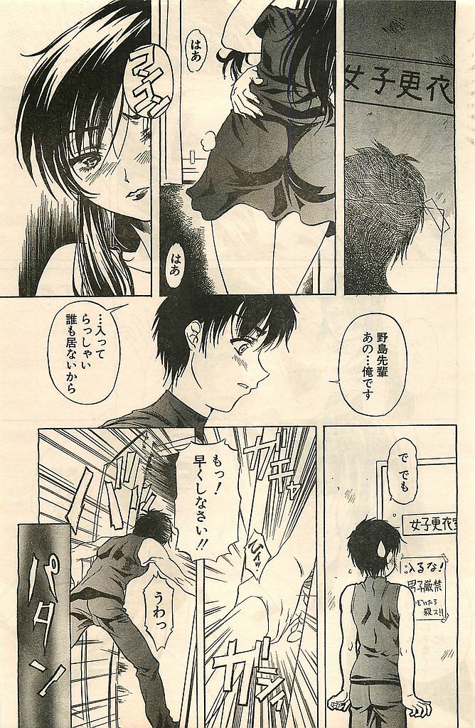 COMIC Sugirl M's Action 2003-07 Zoukan page 145 full