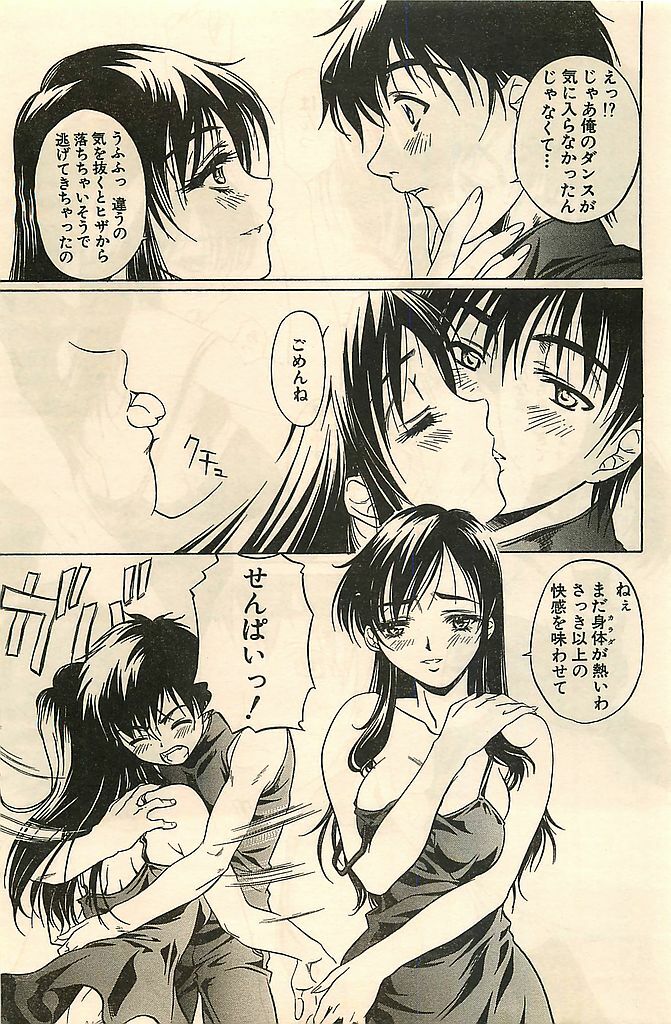COMIC Sugirl M's Action 2003-07 Zoukan page 147 full