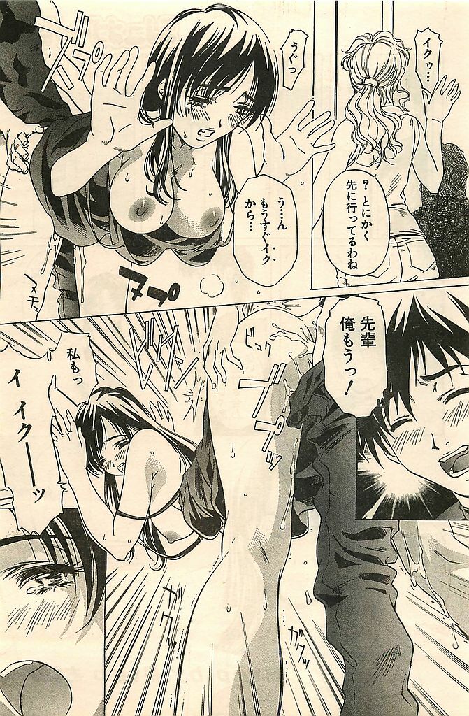 COMIC Sugirl M's Action 2003-07 Zoukan page 153 full