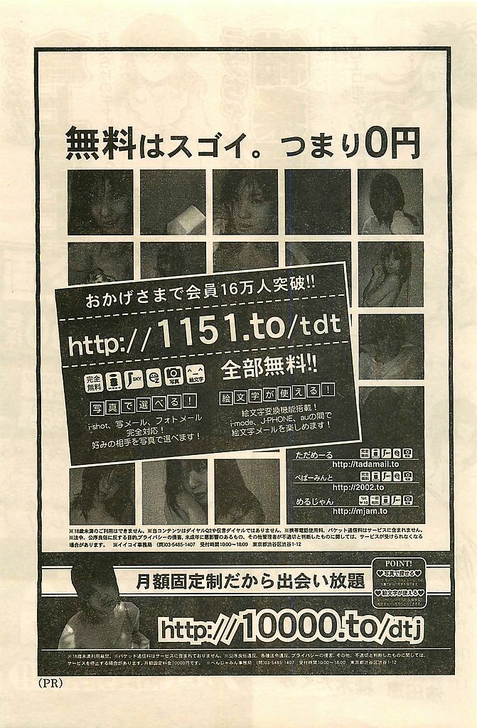 COMIC Sugirl M's Action 2003-07 Zoukan page 155 full