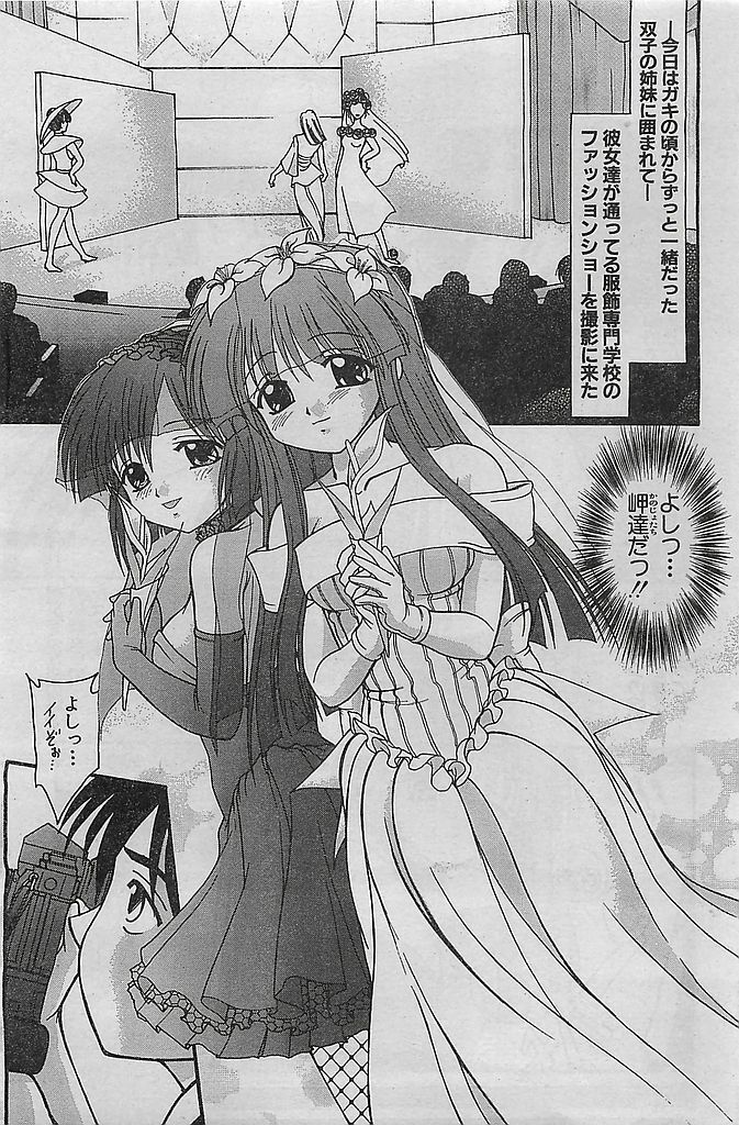 COMIC Sugirl M's Action 2003-07 Zoukan page 163 full