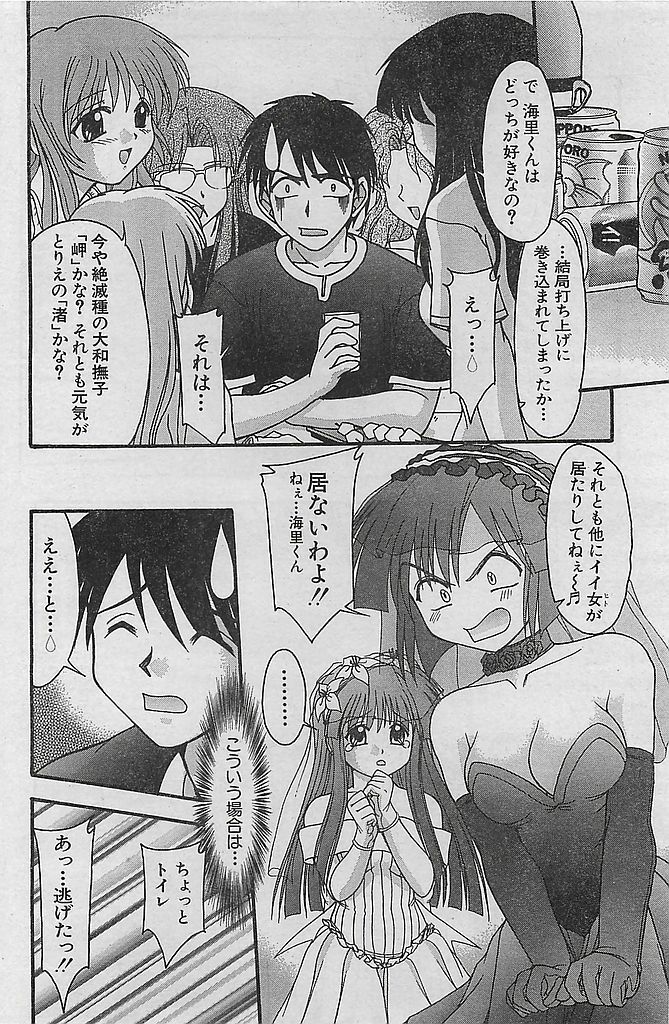 COMIC Sugirl M's Action 2003-07 Zoukan page 166 full