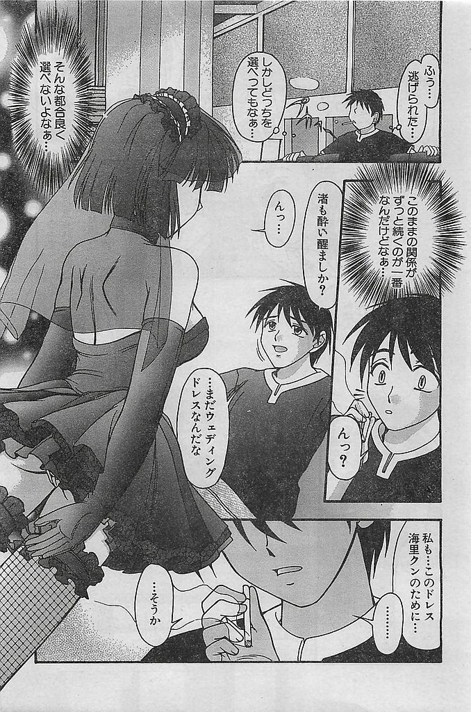 COMIC Sugirl M's Action 2003-07 Zoukan page 167 full