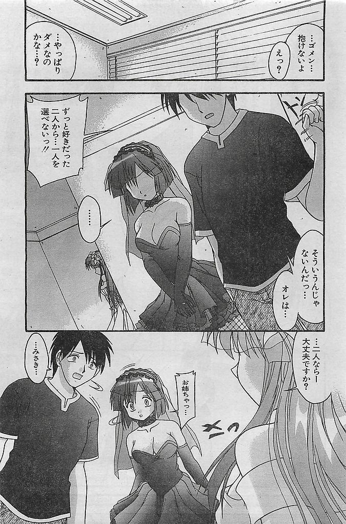 COMIC Sugirl M's Action 2003-07 Zoukan page 169 full