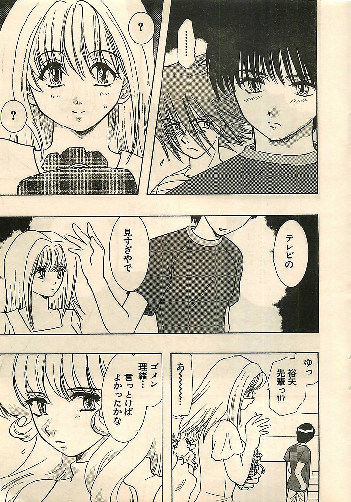 COMIC Sugirl M's Action 2003-07 Zoukan page 17 full