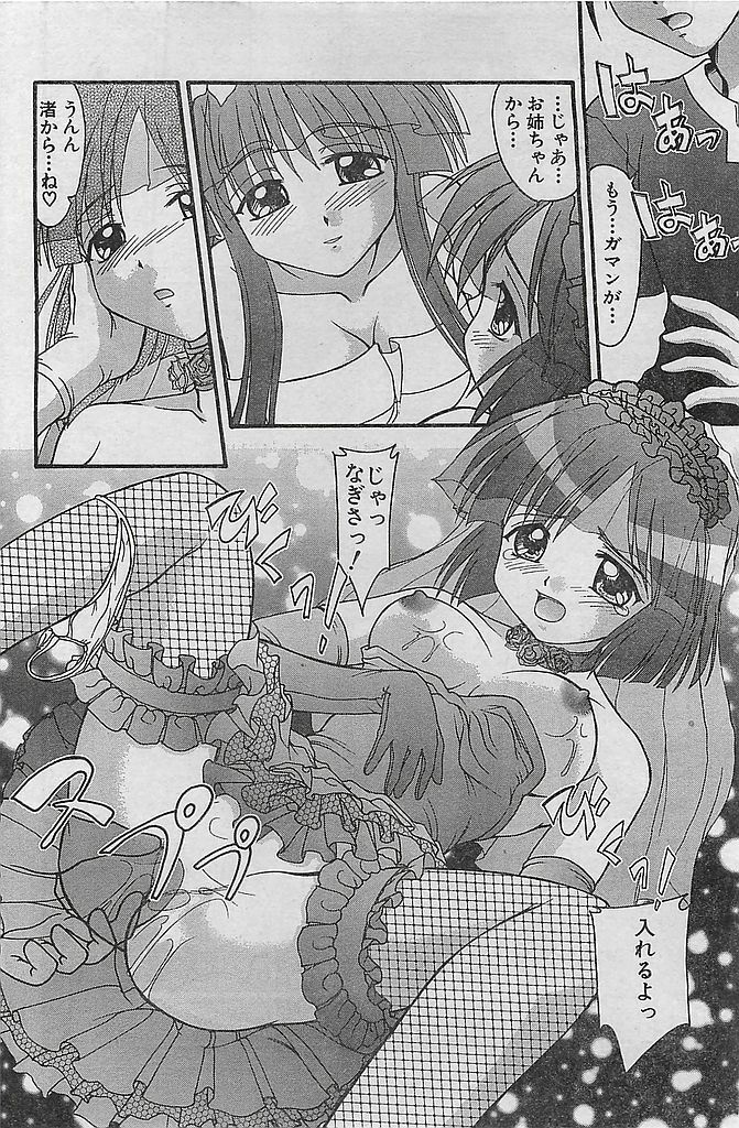 COMIC Sugirl M's Action 2003-07 Zoukan page 172 full