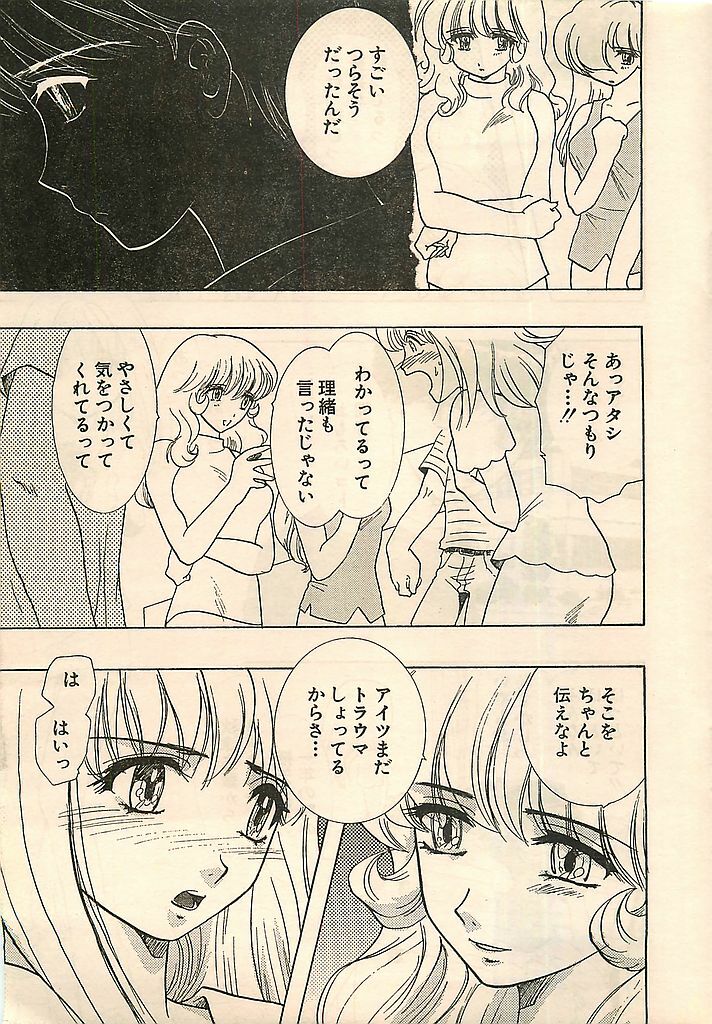 COMIC Sugirl M's Action 2003-07 Zoukan page 19 full