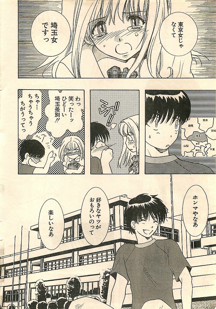 COMIC Sugirl M's Action 2003-07 Zoukan page 25 full