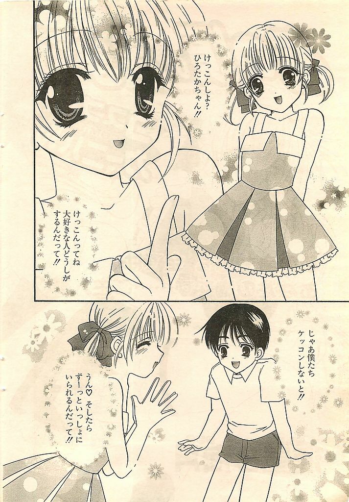 COMIC Sugirl M's Action 2003-07 Zoukan page 32 full