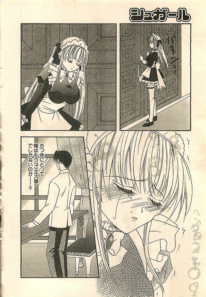 COMIC Sugirl M's Action 2003-07 Zoukan page 38 full