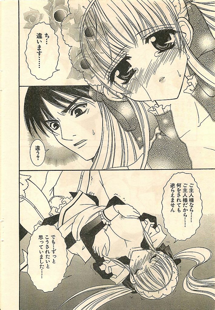 COMIC Sugirl M's Action 2003-07 Zoukan page 42 full