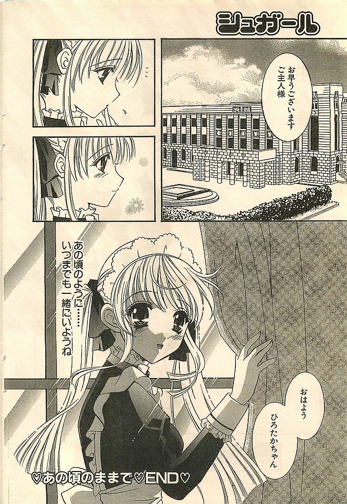 COMIC Sugirl M's Action 2003-07 Zoukan page 50 full