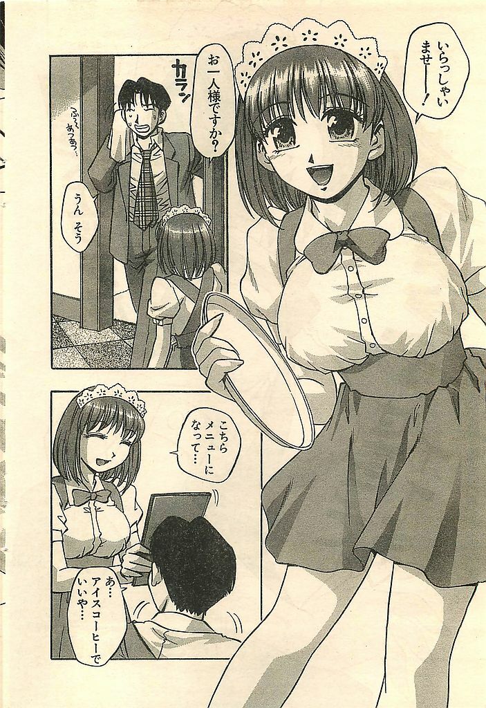 COMIC Sugirl M's Action 2003-07 Zoukan page 52 full