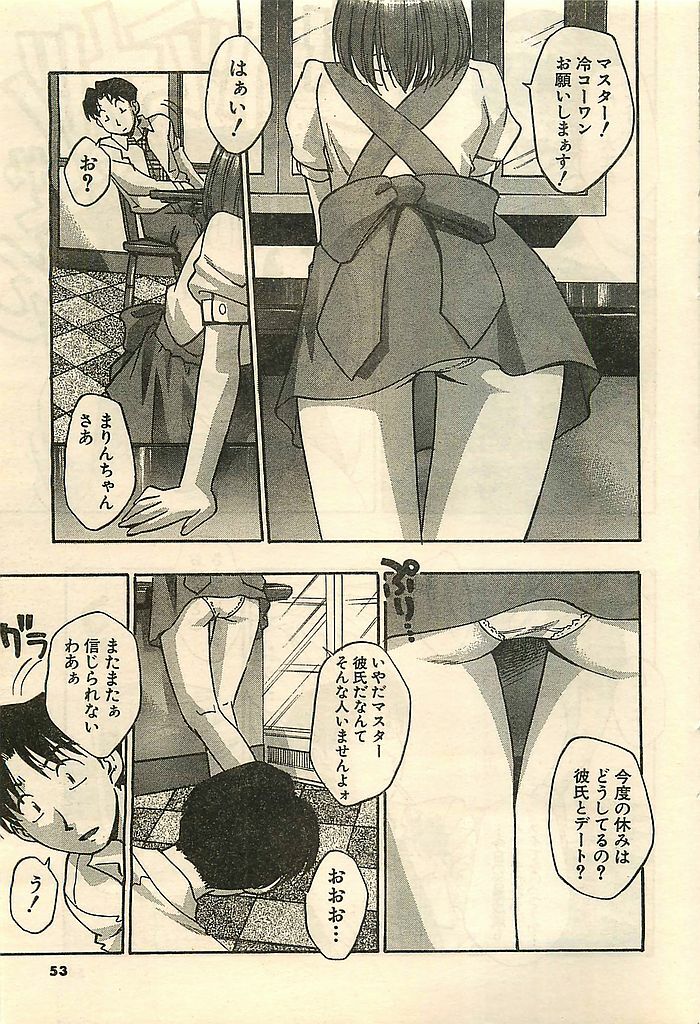 COMIC Sugirl M's Action 2003-07 Zoukan page 53 full