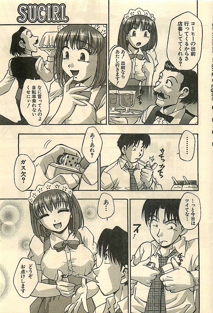 COMIC Sugirl M's Action 2003-07 Zoukan page 55 full