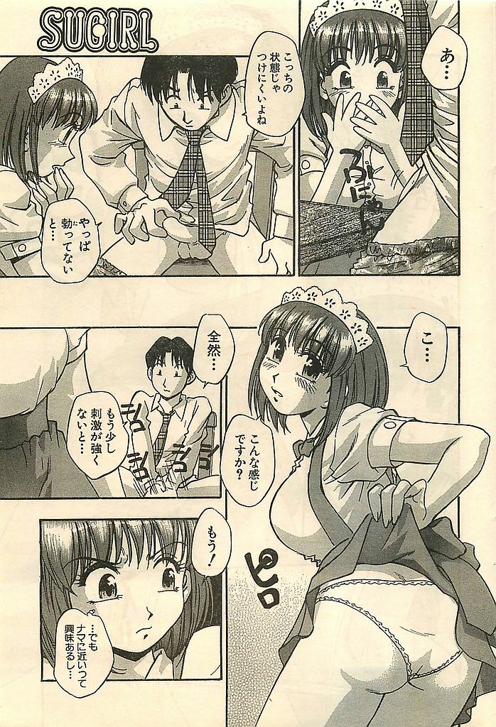 COMIC Sugirl M's Action 2003-07 Zoukan page 59 full