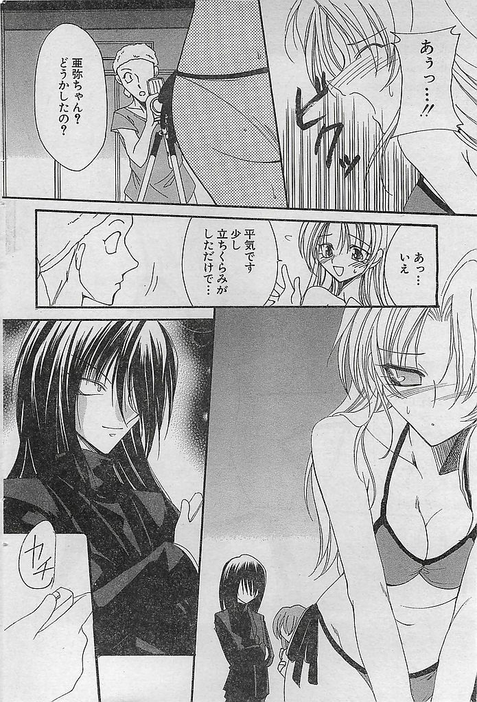 COMIC Sugirl M's Action 2003-07 Zoukan page 76 full