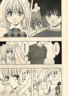 COMIC Sugirl M's Action 2003-07 Zoukan - page 17