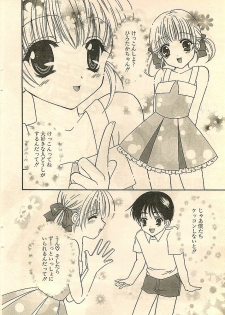 COMIC Sugirl M's Action 2003-07 Zoukan - page 32