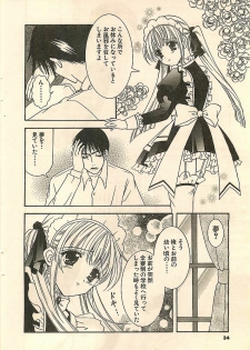 COMIC Sugirl M's Action 2003-07 Zoukan - page 34