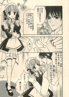 COMIC Sugirl M's Action 2003-07 Zoukan - page 35